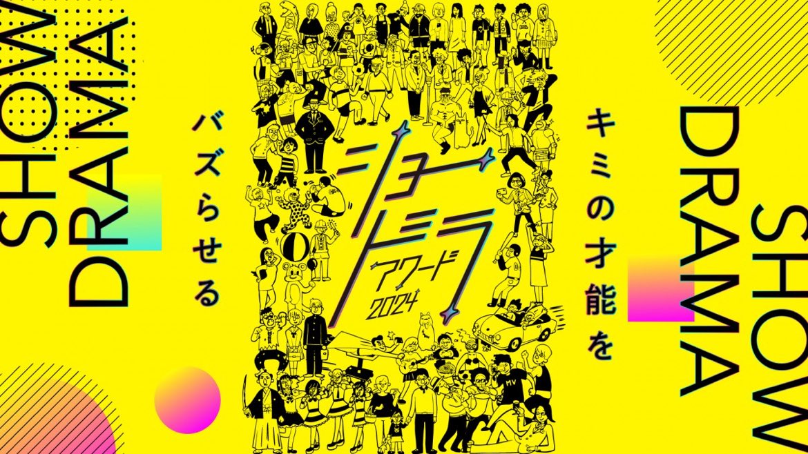 showdrama_24's tweet photo. ＼本日18:00より配信スタート／
#ショードラアワード2024 授賞式開催！

斬新なアイデアや刺激的なコンテンツを生み出したショートドラマを表彰🏆

大賞は誰���手に!? 才能あふれる作品をお見逃しなく！

登壇:#福原遥 #畑芽育 
司会:#森香澄

こちらからご視聴ください📱
https://t.co/YmZlzFO6WA https://t.co/lpGy52dcu1