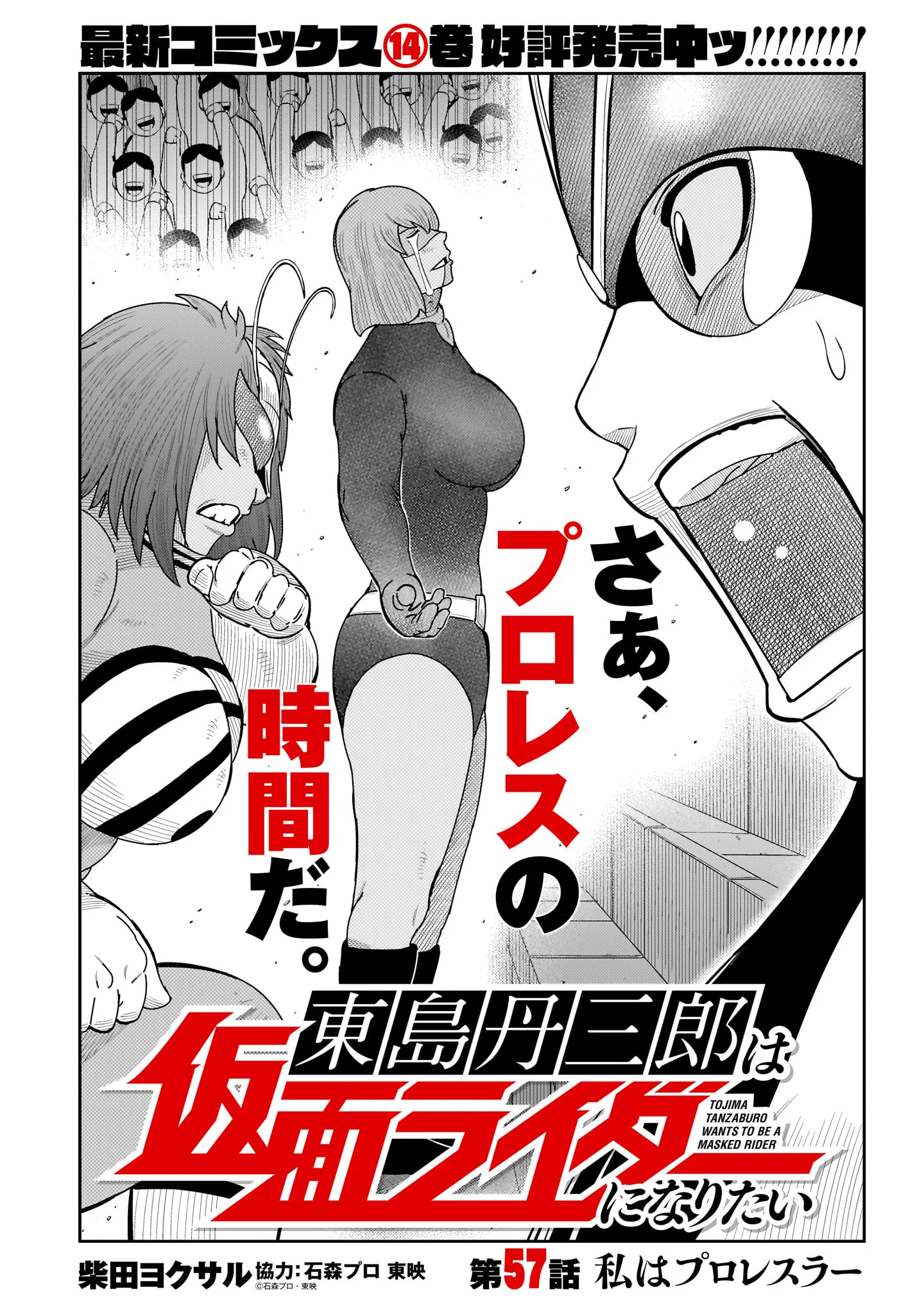 柴田ヨクサル公式@『東島丹三郎は仮面ライダーになりたい』1〜18巻発売