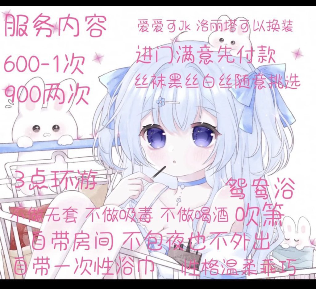 GrahamsMayer's tweet photo. 洛丽塔制服小萝莉 身材娇小型 600一次

#长沙 #长沙外围  #长沙会所 
#长沙楼凤  #长沙线下  #长沙学生 
#长沙学生妹兼职  #长沙约炮
#长沙约啪 #长沙修车 #湖南
#长沙半套 #长沙spa  #长沙兼职
#长沙上门 #长沙服务 #长沙交友
#兼职 #学生妹 https://t.co/CVZdfCvwsk
