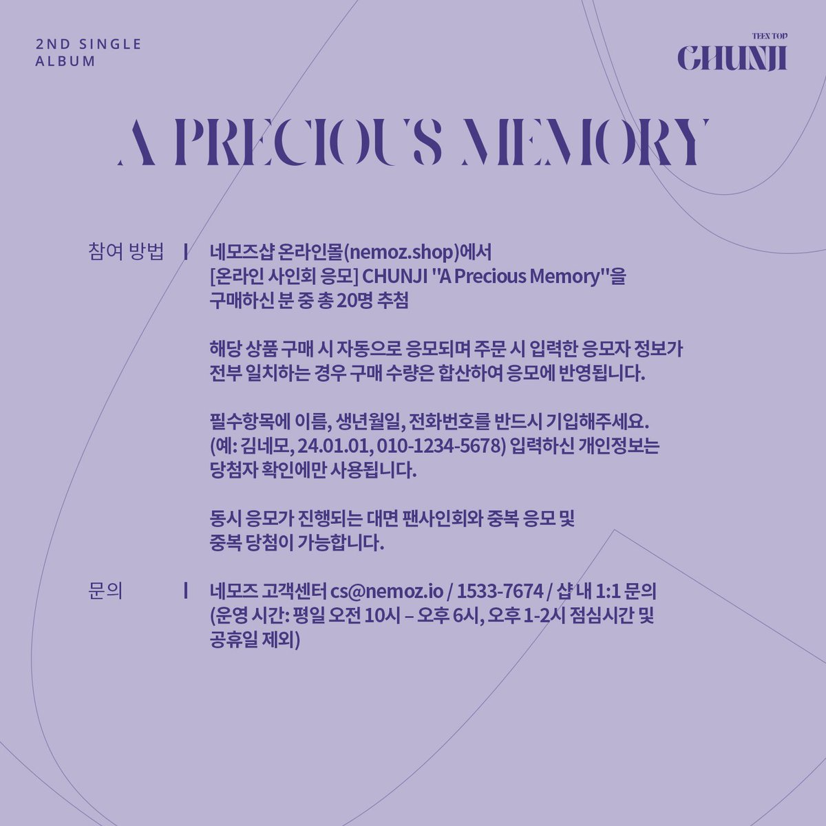Trendxent's tweet photo. [05/04] 천지 2nd Single Album [A Precious Memory] 발매 기념 온라인 사인회

🔗: https://t.co/KygnJWkmnK

📅: ~ 2024. 04.29  23:59 (KST)
🎉: 2024. 04.30 16:00 (KST)
🤳: 2024. 05.04 (SAT) 대면 사인회 종료 후  

#틴탑 #천지 #TEENTOP #CHUNJI 
#기억의책장 #잘부탁해 
@Trendxent https://t.co/ru1e4qtwq5