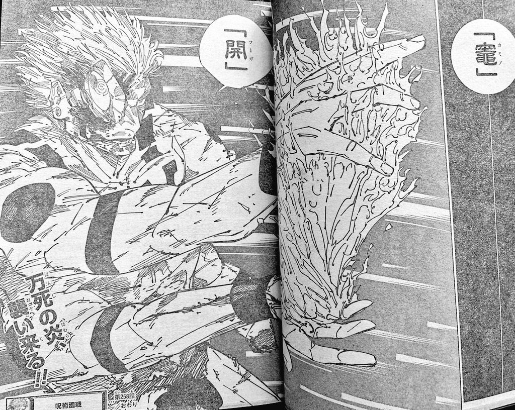 Rm_5aled's tweet photo. #JJKSpoilers #JJK258   

OMG!! SUKUNA USES A NEW TECHNIQUE &amp; YUJI LOOSES ONE LEG ALSO YUJI USES SIMPLE DOMAIN AND SUKUNA USED FUGA!! WTF 😭🔥 https://t.co/EveruBfK5C