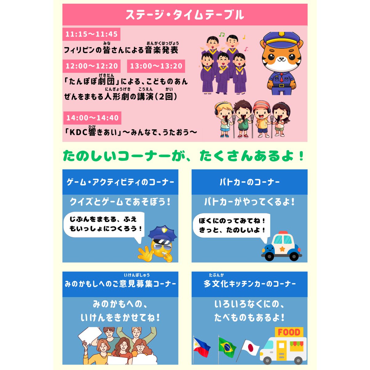 ICAN_NGO's tweet photo. 🍀【アイキャン主催】
5/19（日）多文化交流×防災のスペシャルイベント！🍀

～自然いっぱいの公園で、外国ルーツの方々（主にフィリピンやブラジル出身の方々）と交流したり、自分たちの安全を守る方法を学びましょう！～

👉詳細はこちら：https://t.co/fyNOoBFtUz https://t.co/LI5vcFU8yG