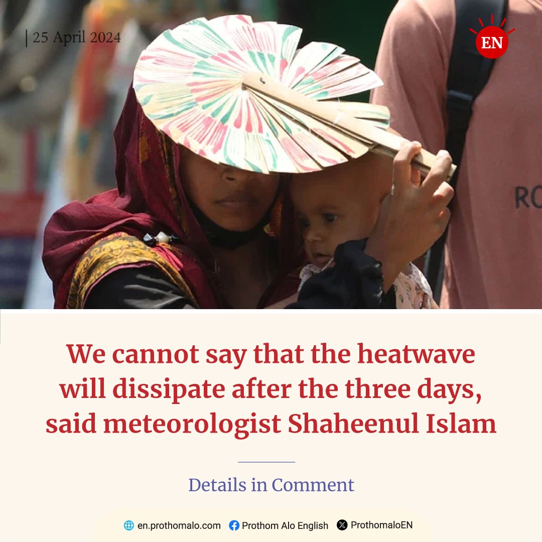 #Heatwave #BMD #Bangladesh #WeatherReport #Temperature