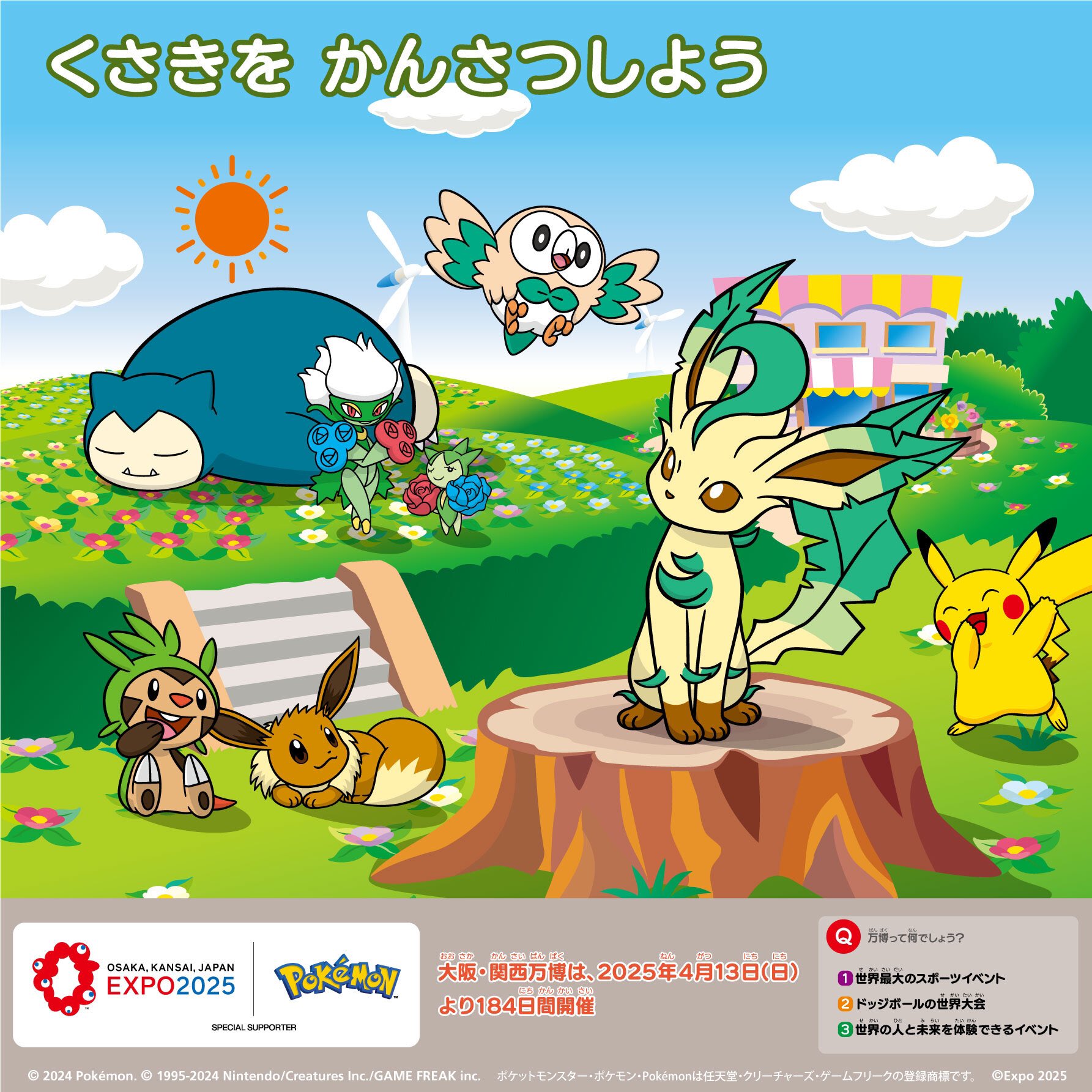 ポケモンセンターNAKAYAMA على X: 