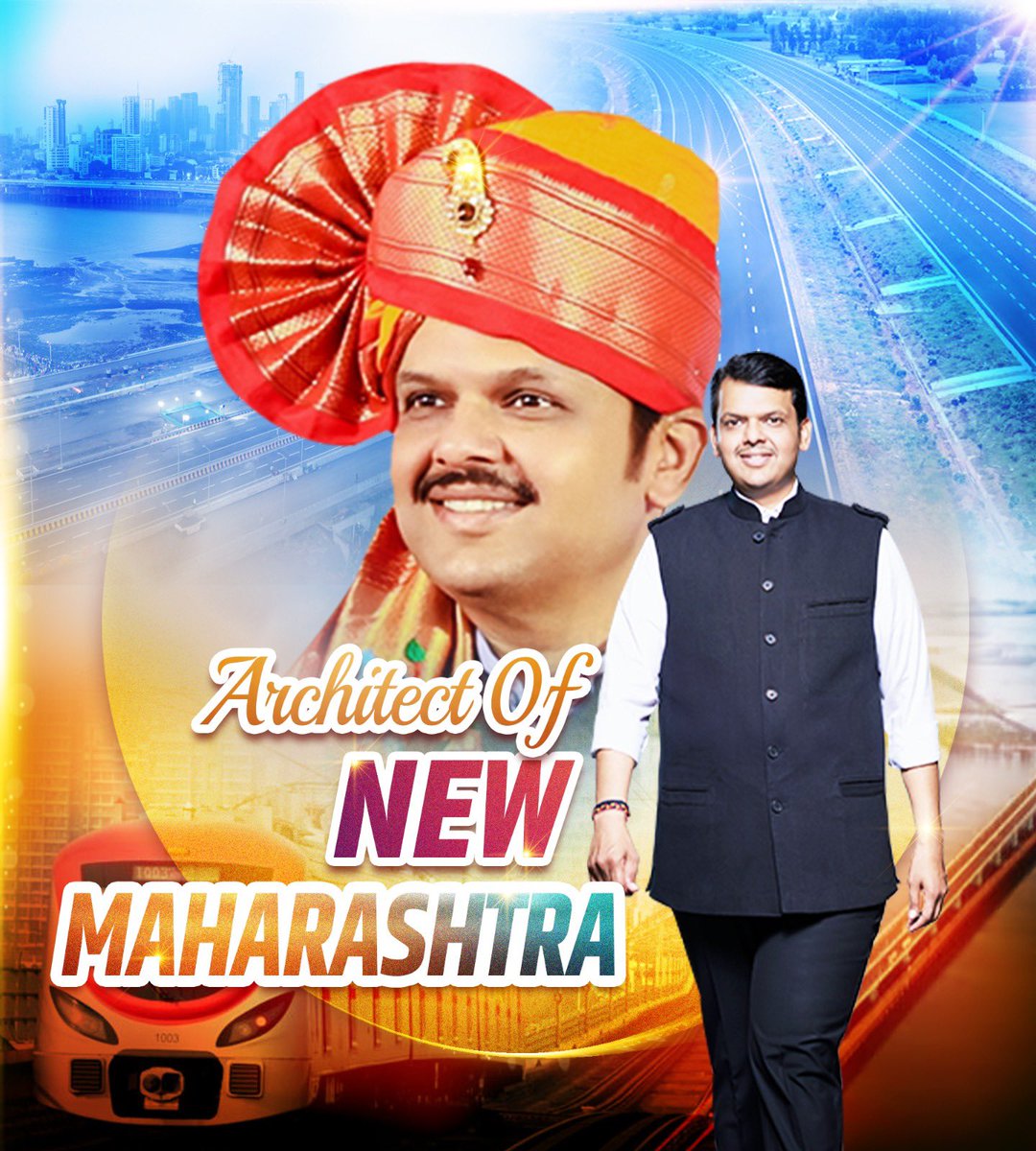 कोण काय बोलतंय या कडे लक्ष नं देता एकच लक्ष्य ठेवून @Dev_Fadnavis यांनी आजपर्यंत ५५+ सभा केल्यात आणि शेवटच्या दिवसापर्यंत १२५+ होणार. अबकी बार महाराष्ट्र में ४५ पार 🪷🪷🪷 #भाजपमय_महाराष्ट्र