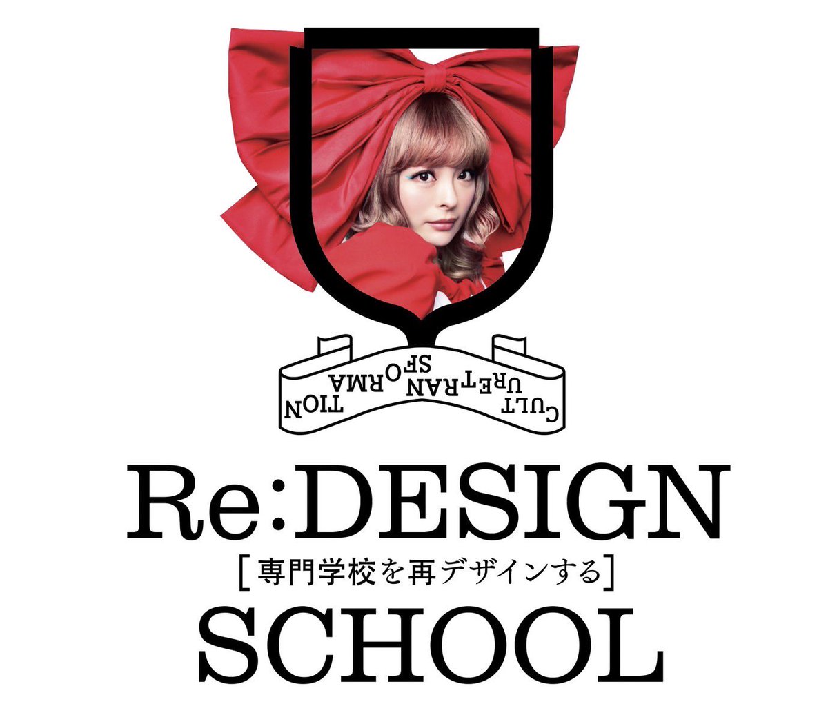 redesignsc_hrkd's tweet photo. ＼運営からのお知らせ／

5月27日の開校式に
きゃりーぱみゅぱみゅさんがゲストで来校決定。

「千原さんには沢山のクリエイティブで携わっていただいているので、
その作品について、沢山お話します！」
きゃりーぱみゅぱみゅ

詳しくはRe:DESIGN SCHOOLのHP
もしくは、公式ラインにいますぐ登録を！ https://t.co/3TLP1BITEg