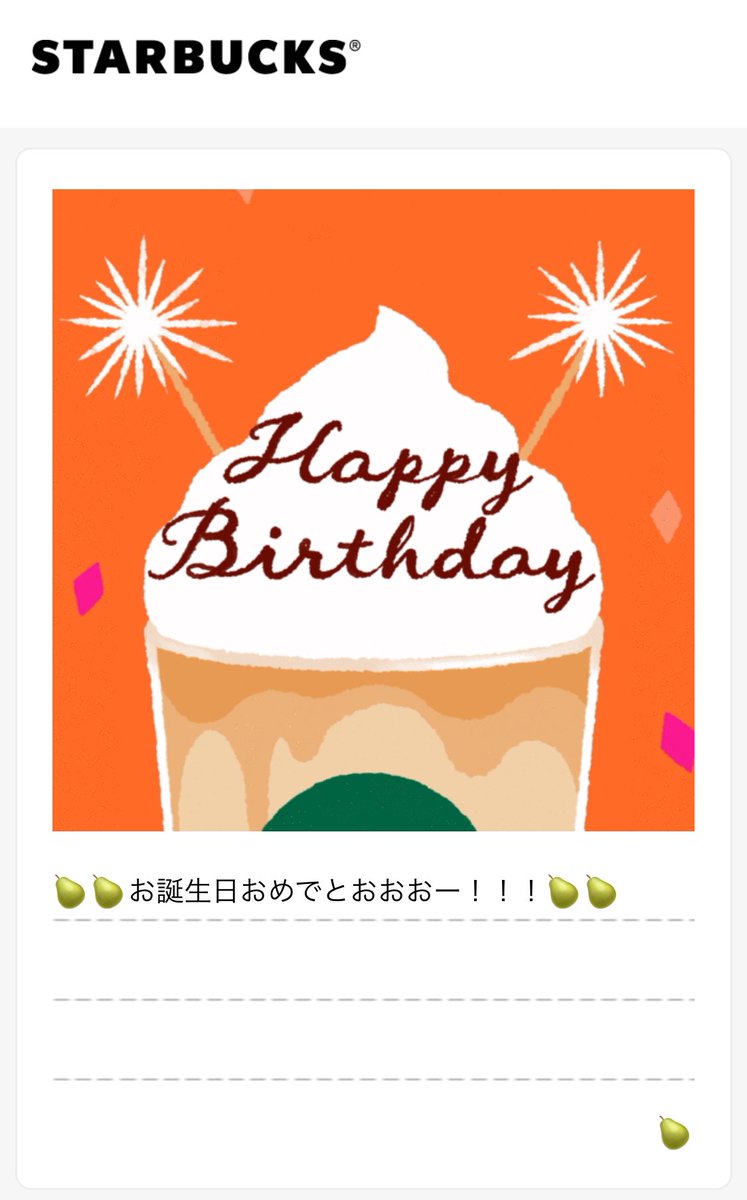 hadakamome's tweet photo. 誕生日に頂いたチケットでスタバ飲んできた🥳
毎年覚えてくれててありがとう🍐 https://t.co/KXvrsWRLKm