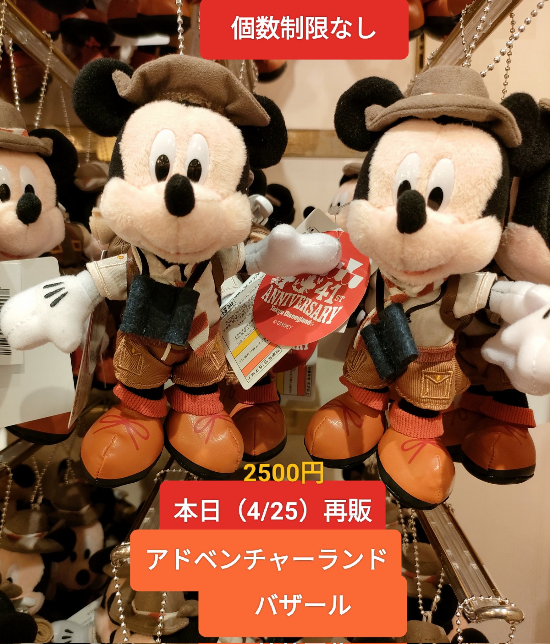 TDR ディズニー ぷらん on X: TDR ディズニー ぷらん on X: