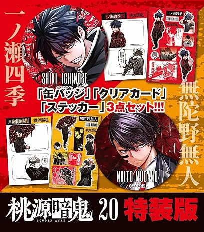桃源暗鬼【公式】(週刊少年チャンピオン大好評連載中) on X 桃源暗鬼【公式】(週刊少年チャンピオン大好評連載中) on X