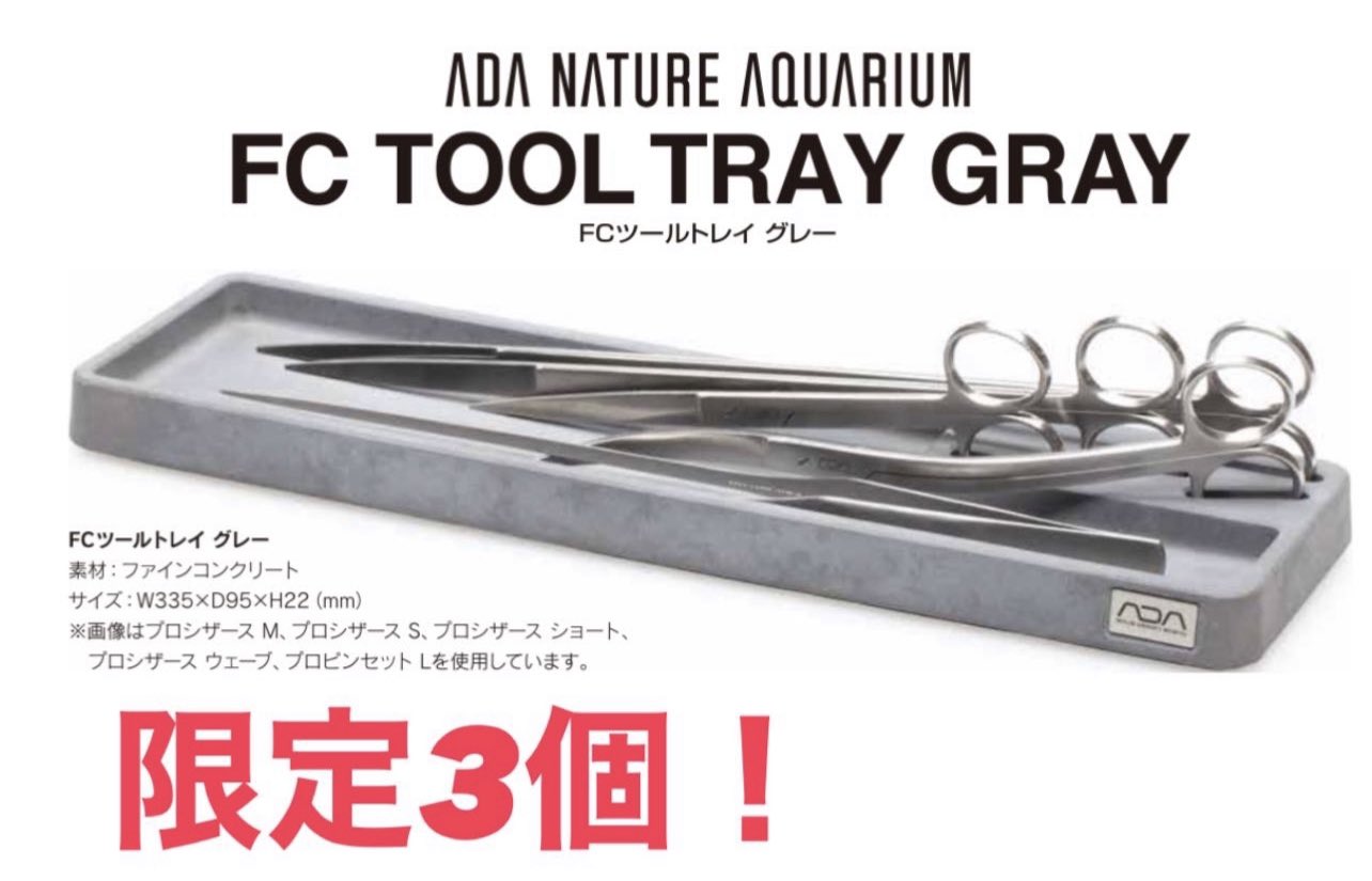 値下げ！ADA メンテナンスツール セット 美品 FC TOOL STAND FCツールスタンド メンテナンスツールセット