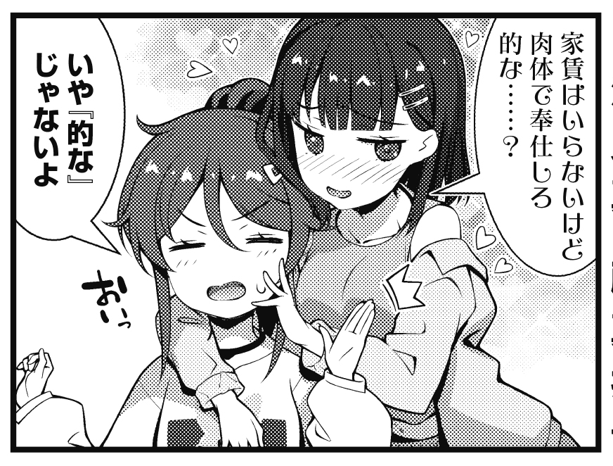【きららキャラット6月号】
原作:深見真先生 漫画:藤真拓哉先生「たくあかっ!」は大好評連載中!
恵利と一緒に家に住むことになった紗音。
その初日にやることといえば…やっぱりパーティですよね!
燎子も呼んでぱーっとやっちゃいましょう!