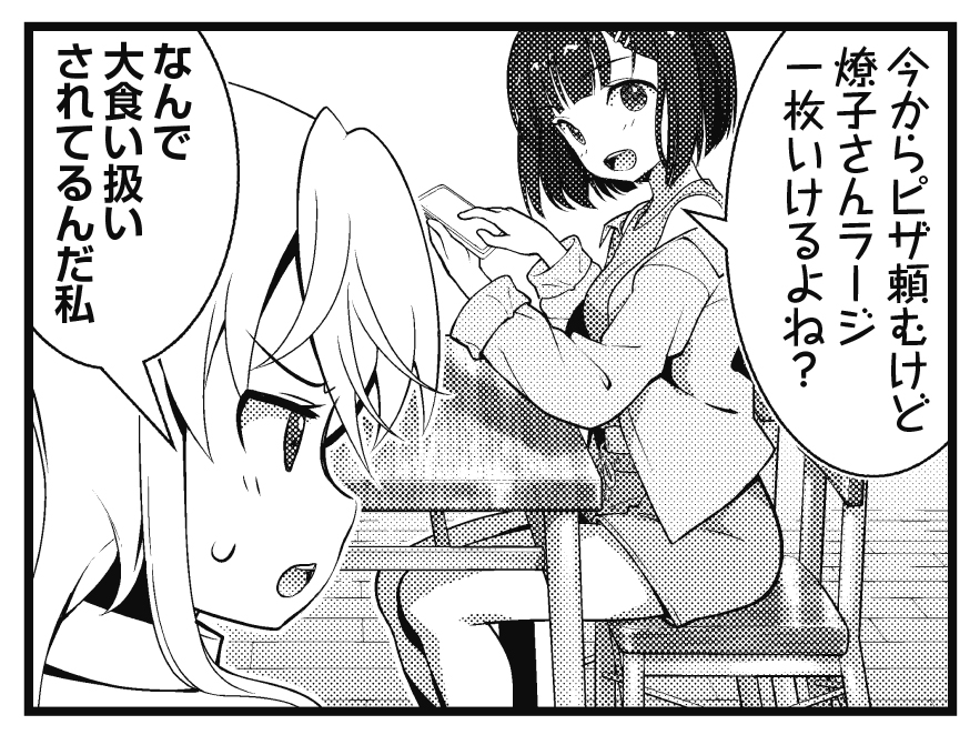 【きららキャラット6月号】
原作:深見真先生 漫画:藤真拓哉先生「たくあかっ!」は大好評連載中!
恵利と一緒に家に住むことになった紗音。
その初日にやることといえば…やっぱりパーティですよね!
燎子も呼んでぱーっとやっちゃいましょう!