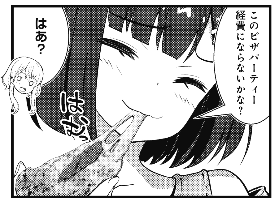【きららキャラット6月号】
原作:深見真先生 漫画:藤真拓哉先生「たくあかっ!」は大好評連載中!
恵利と一緒に家に住むことになった紗音。
その初日にやることといえば…やっぱりパーティですよね!
燎子も呼んでぱーっとやっちゃいましょう!