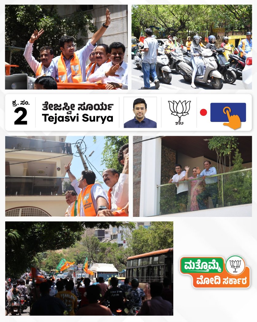 badri4BJP's tweet photo. @Tejasvi_Surya Instead of considering it as a long weekend, I request people of Bengaluru South to come out in huge numbers and vote for Tejasvi.
Winning every seat is important for Modi 3.0 and your one vote will ensure secure, prosperous and a developed India.
#DeshakkeModi
#DakshinakkeSurya https://t.co/bvHid7yW5M