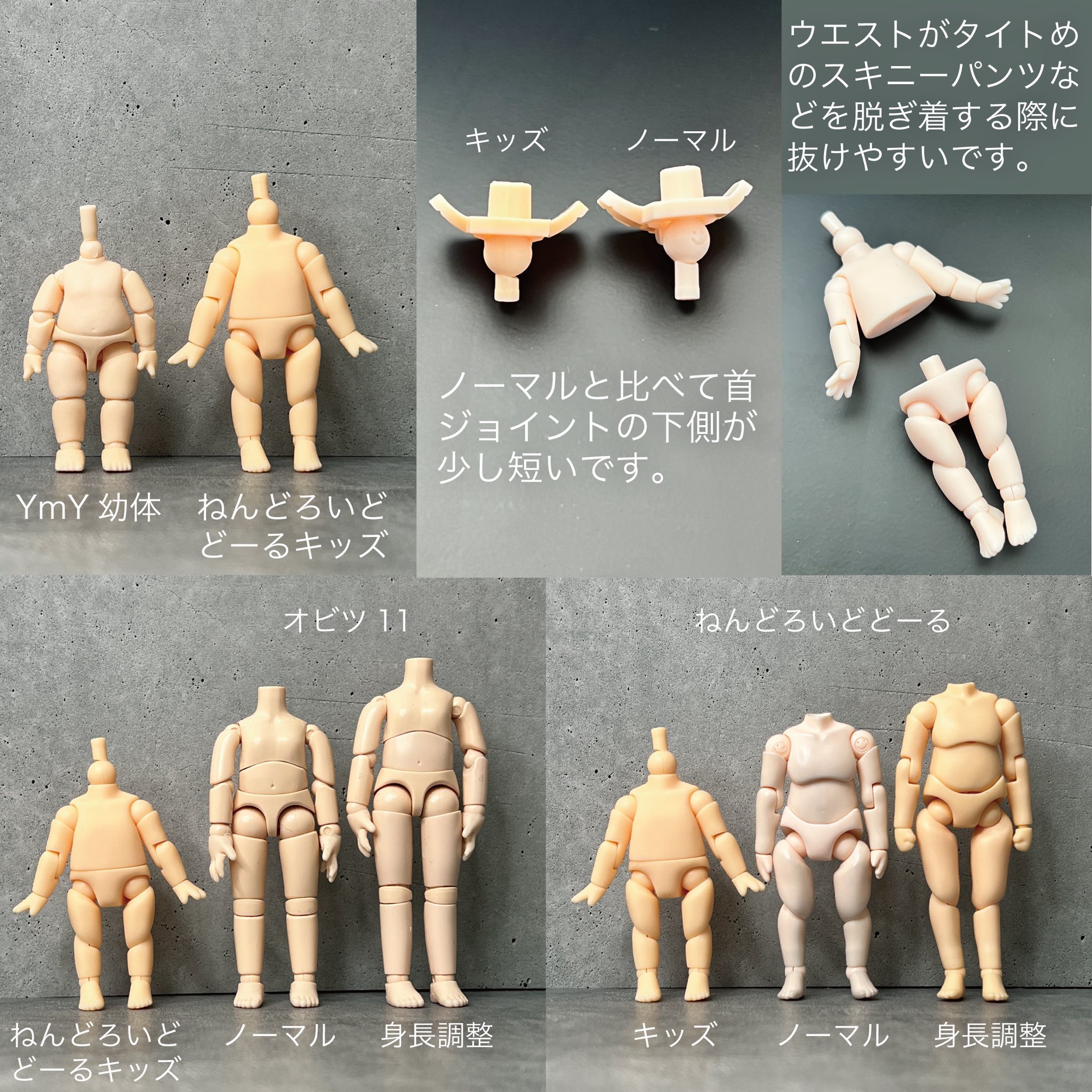 ねんどろいどどーる オビツ11 cocoriang imda ymy幼体 靴
