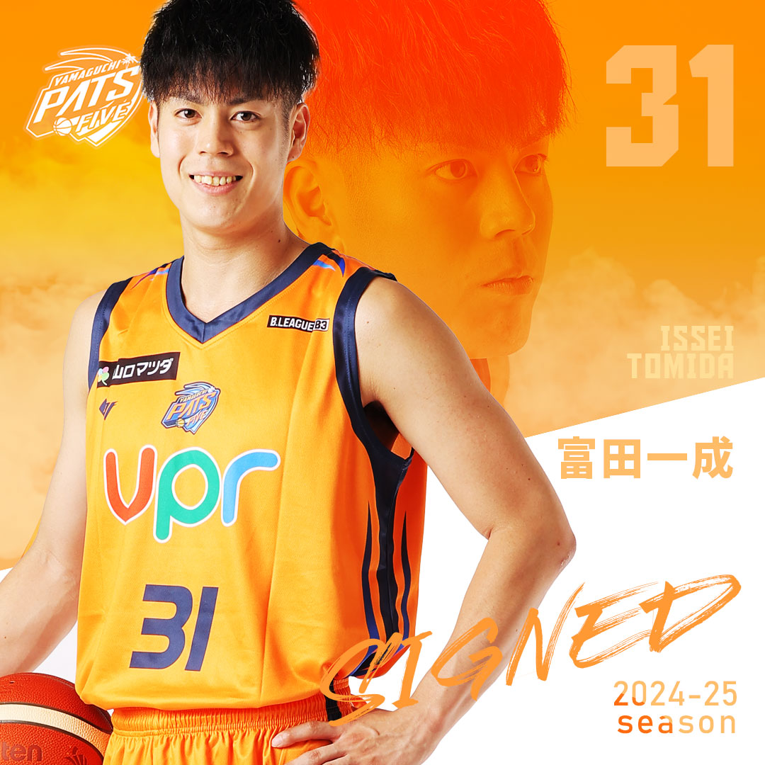 yamaguchipats's tweet photo. 富田一成選手（#31）選手と契約（継続）を締結しましたのでお知らせ致します。

富田選手のコメントはこちら
👉https://t.co/OELxw6Ymoa

#山口パッツファイブ https://t.co/z6n55zSh1p