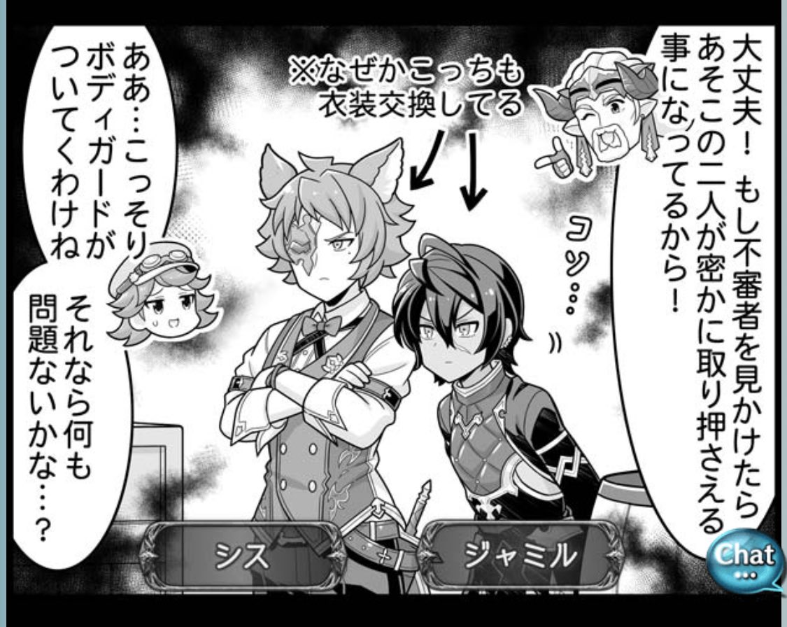 心臓が3センチ浮いた 
