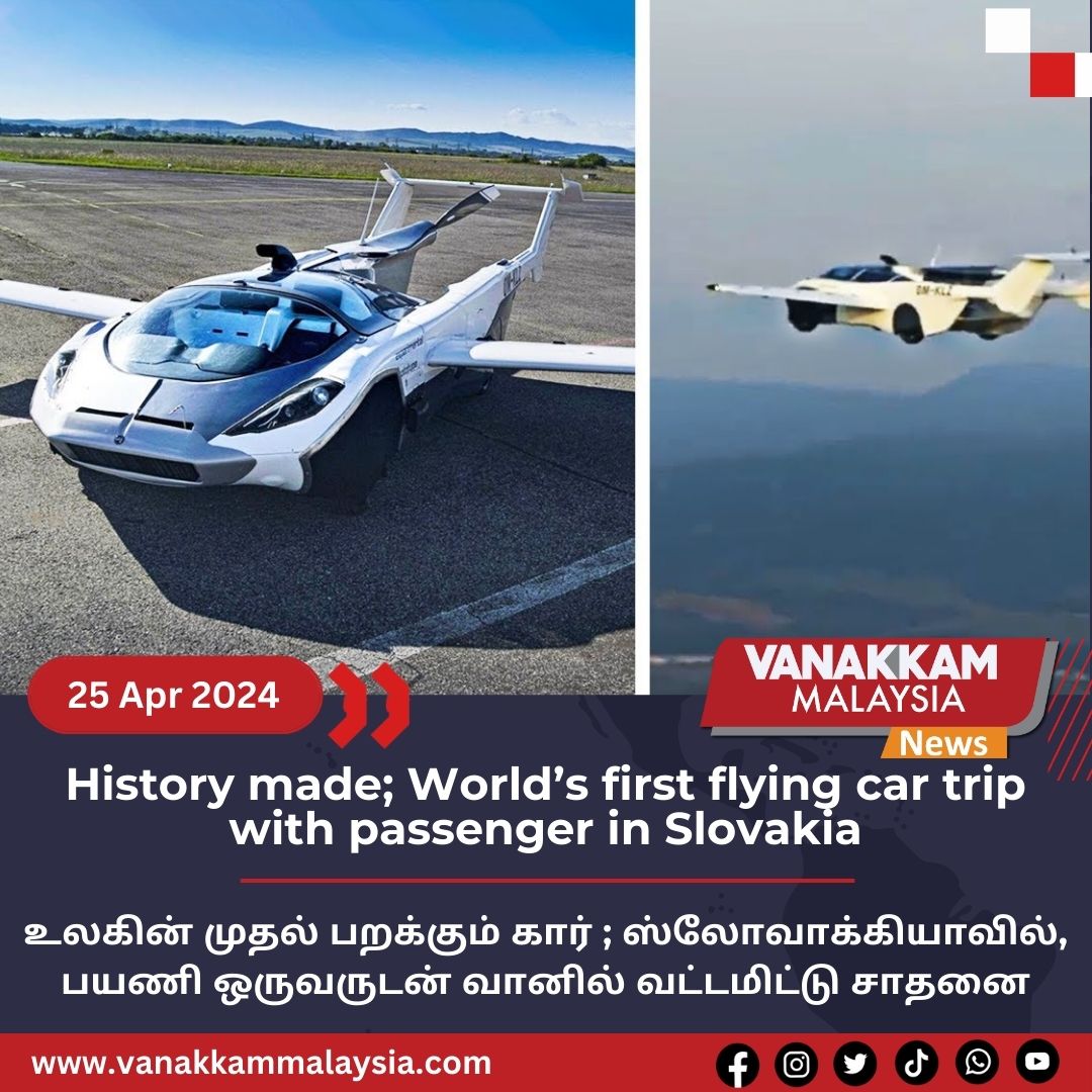 History made; World’s first flying car trip with passenger in Slovakia

#latest #vanakkammalaysia #Historymade #Worldfirstflyingcar #trip #passenger #Slovakia  #trendingnewsmalaysia #malaysiatamilnews #fyp #vmnews #foryoupage