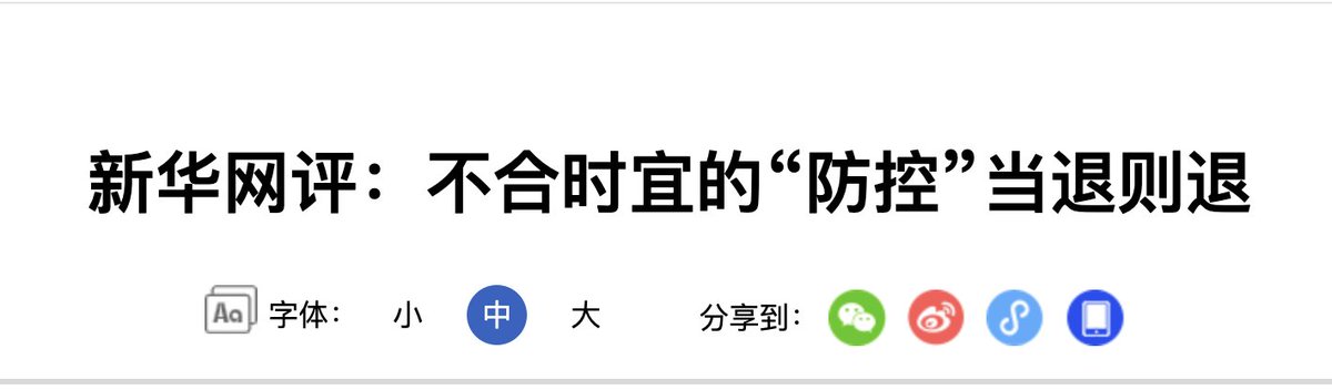 @XHNews calls on rolling back restrictive COVID-era measures, such as ID requirements for buying subway tickets, limited hospital visiting hrs, and closed-off campuses, saying they persist because partisan interests are put above the public interest.
