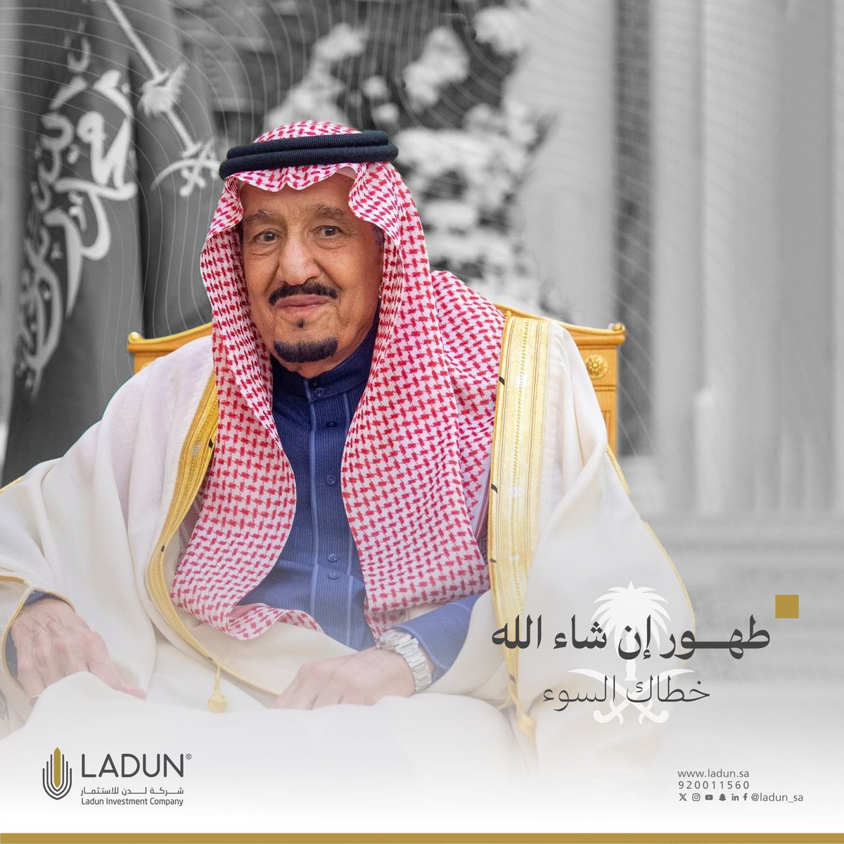 لدن للاستثمار tweet media