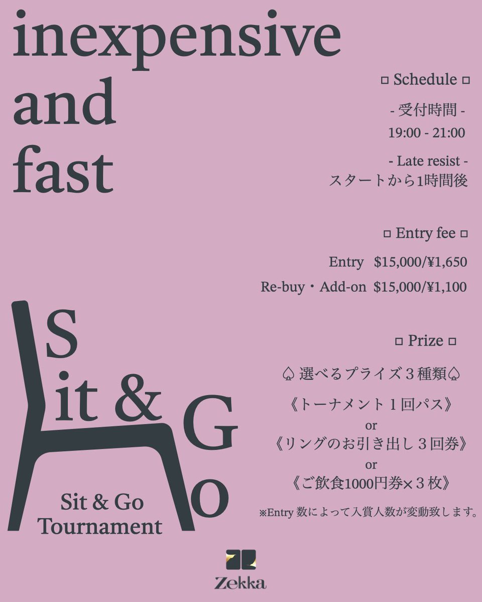 pokerroom_zekka's tweet image. 本日21:00以降
《Sit &amp;amp;Go》
安くて速い！
5人以上10人以下のお手軽トーナメント♤

受付時間19:00-21:00
21:00以降に5名様集まり次第スタート致します！

選べるプライズ３種類✨

#pokerroomzekka
#sitandgo
#トーナメント
#鳥取ポーカー