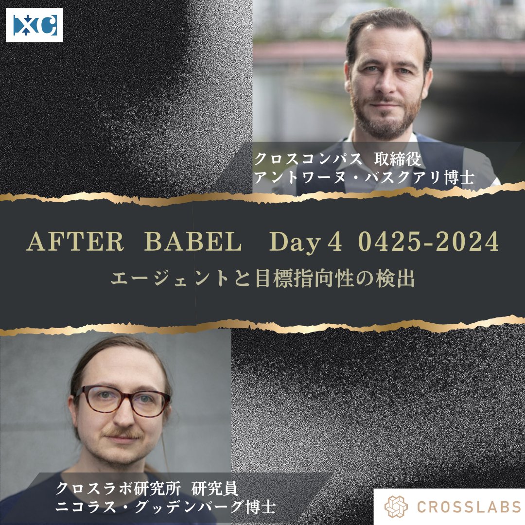 cross_compassJP's tweet image. @crosslabstokyo でのワークショップも明日で最終日！
オンライン及び現地のハイブリッド開催！どこからでもご参加お待ちしております！
x.gd/gtYCV

#クロスラボ #CROSSLABS #京都 #AI #人工知能 #人工知能技術 #人工生命 #機械学習  #最先端技術 #生成AI #株式会社クロスコンパス