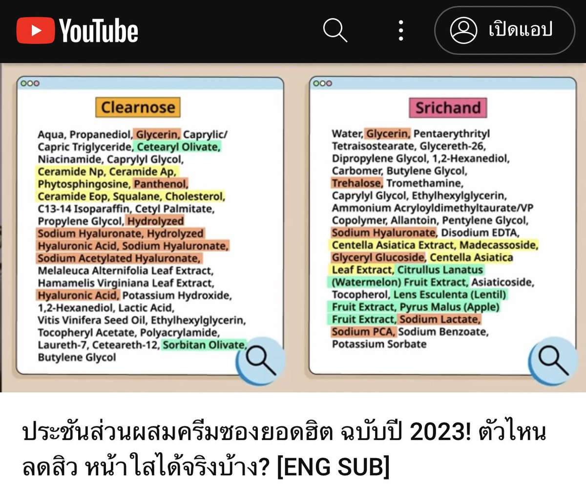 รีวิวเฉยๆ tweet media