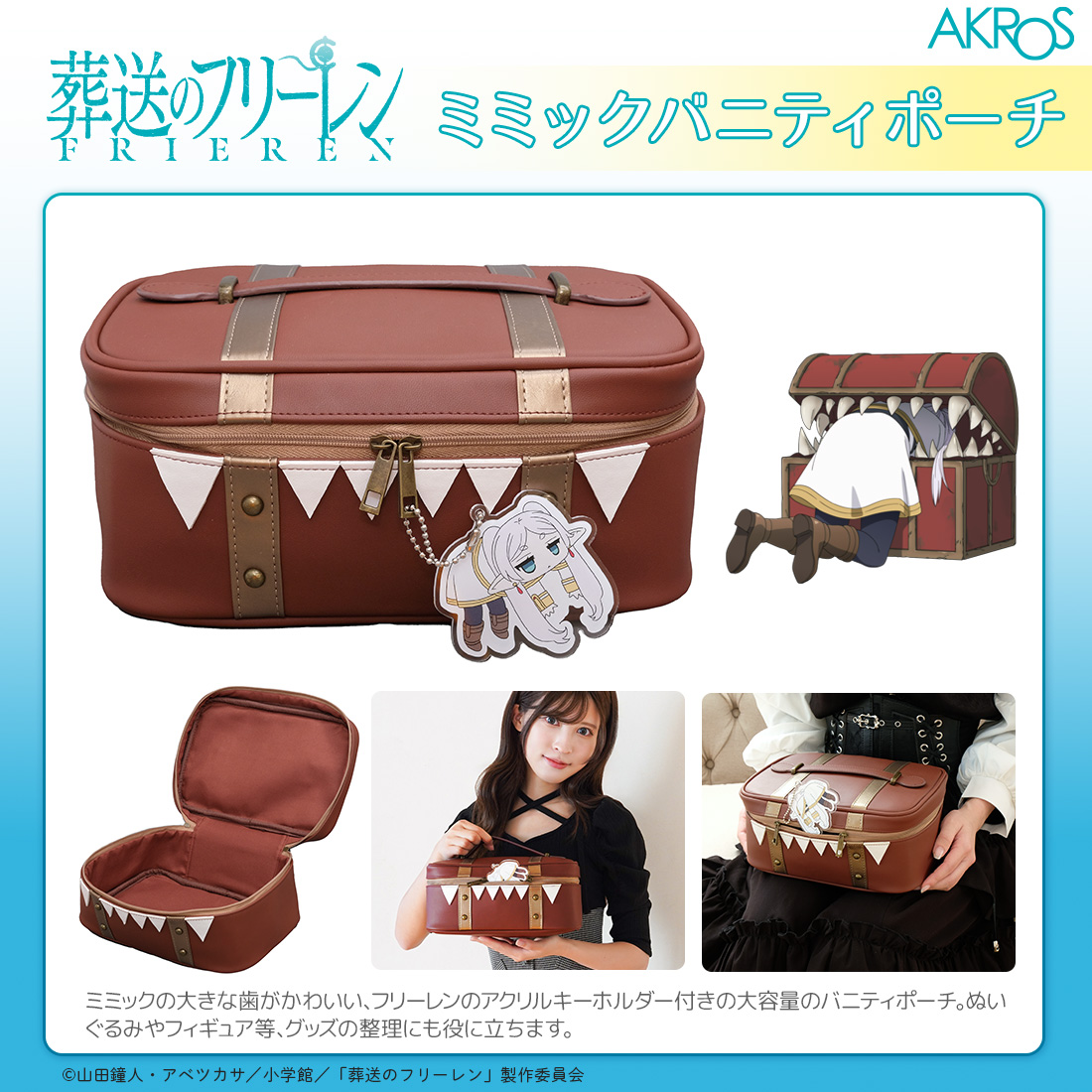 【美品】Ayn Odin2 Portal Base グリップ&ポーチ付き TVアニメ「葬送のフリーレン」 新商品 ミミックバニティポーチ＆パス