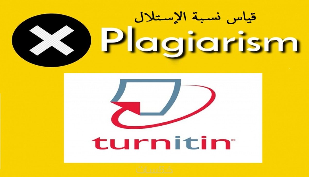 prof20003's tweet image. يتوفر لدينا خدمه قياس نسبة الاقتباس ببرامج معتمدةturnitin
ويتوفر لدينا خدمات مميزة وجديدة وهي قياس نسبة الذكاء الاصطناعي فالبحث (AI)،ببرنامجturnitin
للتواصل واتس0508340552

بدقة وجودة عالية
للتواصل 00966508340552 واتس