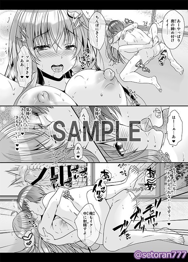 『恋人早苗さん -コスチュームプレイ花嫁さん-』
例大祭21新刊です。最初から最後までずっとラブラブの恋人H本。
こちらが入った新刊セットも発行します。
【5/3例大祭21:A02ab せとらん】 
よろしくお願いします💐
(2/2) 