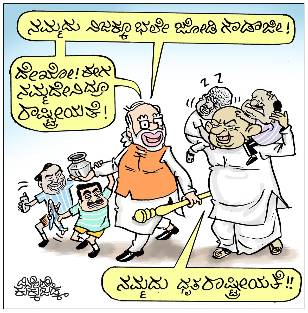 #ModiTohGayo  #ModiKiGuarantee  #RahulGandhi  #ambani #KarnatakaCongress