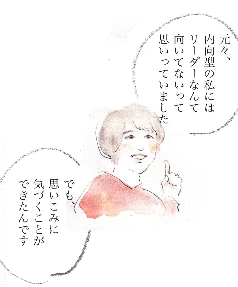 「自分にはできないと思う人が『思いこみ』に気づく方法」2/3 