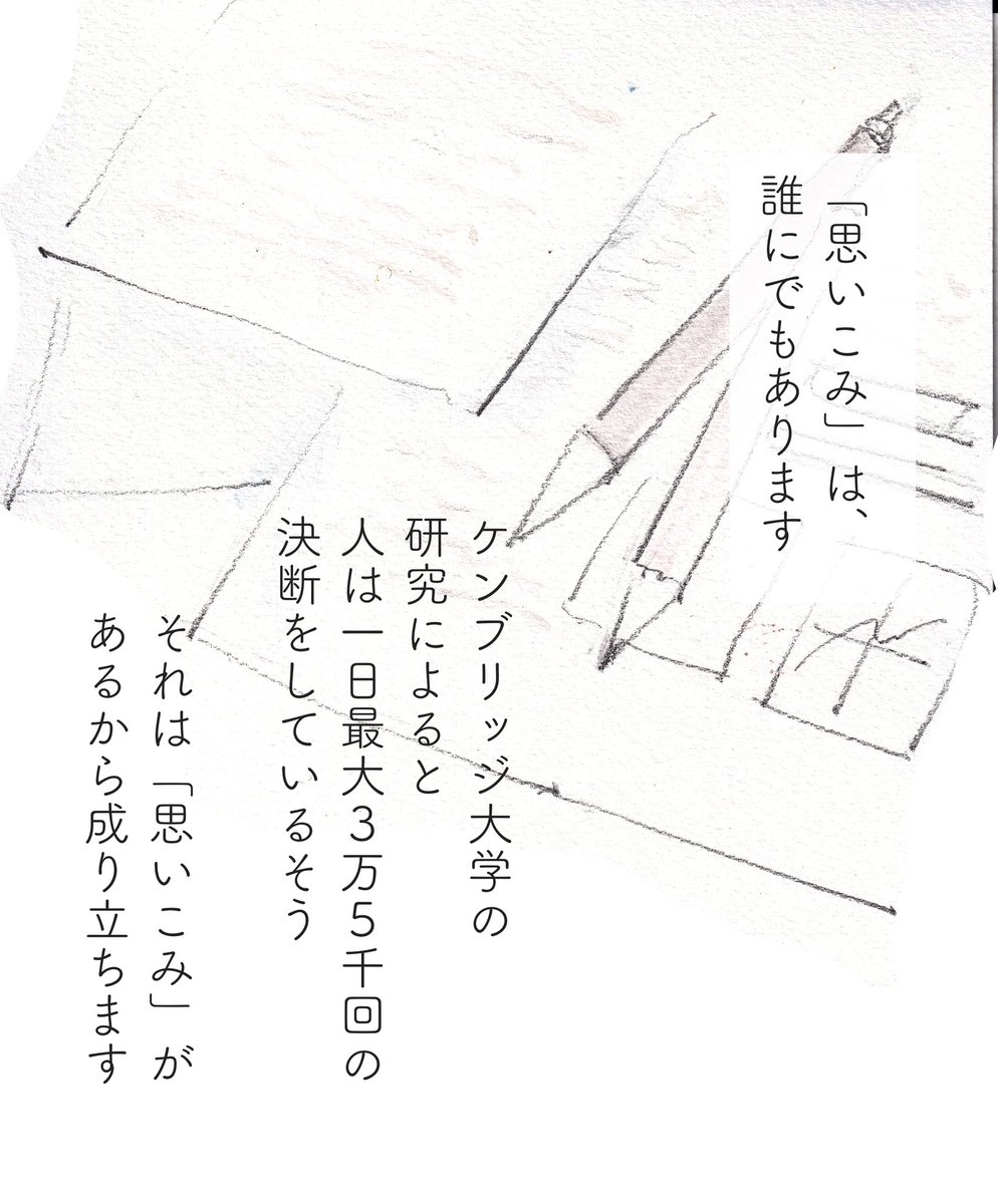 「自分にはできないと思う人が『思いこみ』に気づく方法」2/3 
