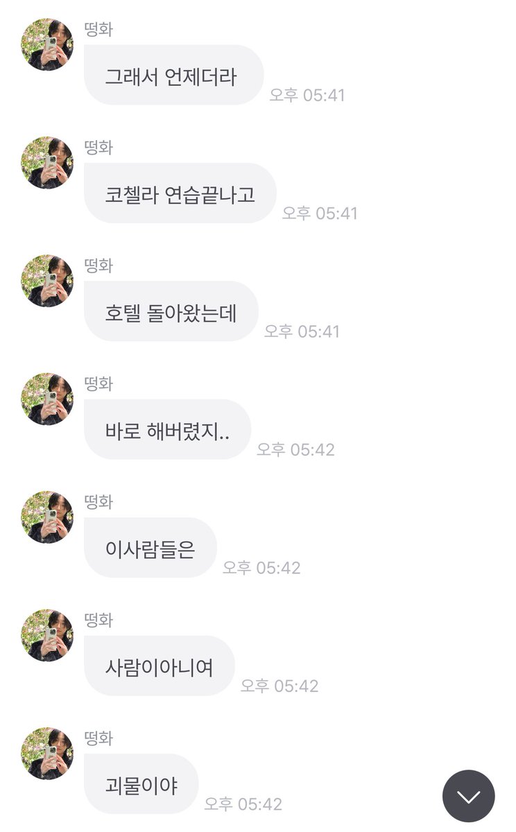 Seonghwa confirms that he has a group chat with Choi San and the gym trainer.
He said received lots of help from Sani &amp; trainer hyung. Even after Coachella practice &amp; they went back to the hotel, they worked out directly. Hwa said "These people are not human. They're monsters" 😭