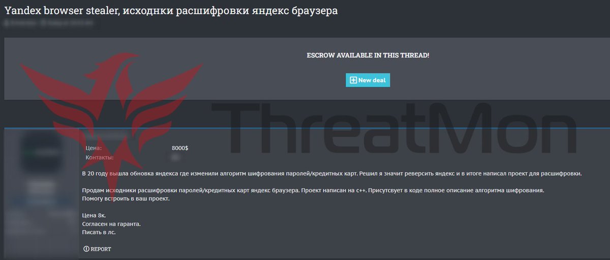 🚨 Alleged Yandex Browser Stealer Sale

A threat actor has claimed to have the source code for decrypting Yandex browser passwords/credit cards and has released the source code for sale. The project is allegedly written in C++.

#Stealer #Malware #Darkweb #ThreatIntelligence #CTI