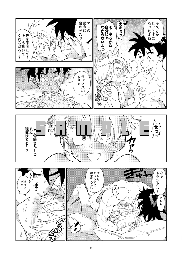 裸だけどギリギリ見えてない本文サンプルです
#飯トラ 