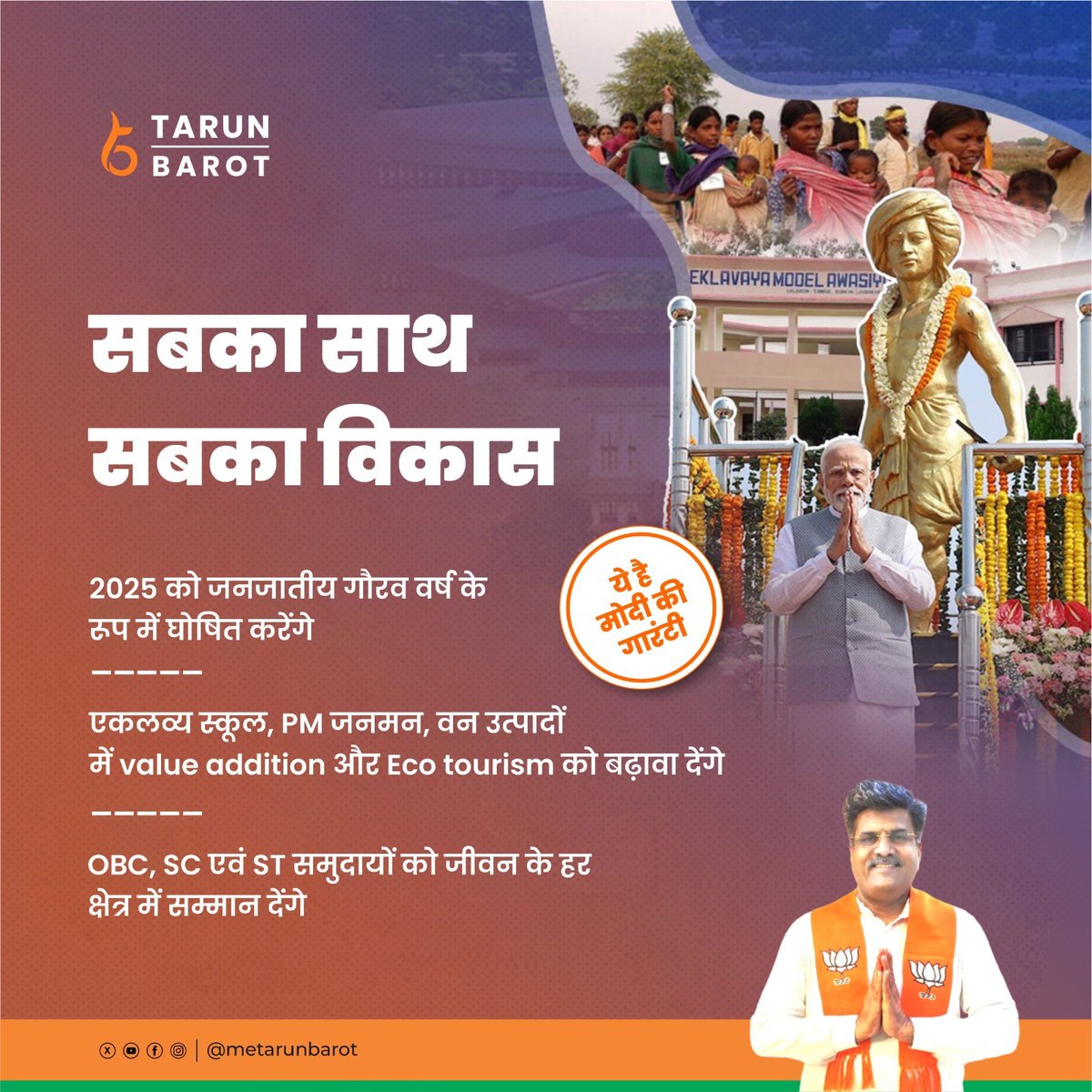 metarunbarot's tweet image. सबका साथ सबका विकास...
#ModiHaiToMumkinHai
#ModiKiGuarantee
#ModiMission
#possible
#NarendraModi
#ModiAgainIn2024
@narendramodi 
@AmitShah 
@BJP4India