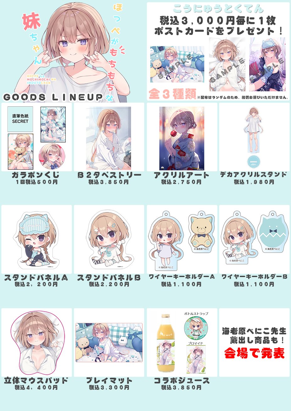 もちもちのほっぺ 51825-413-