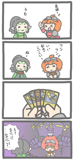 #遊戯王怖い話

昔、友達から真の1ターンキルを受けました🫣 