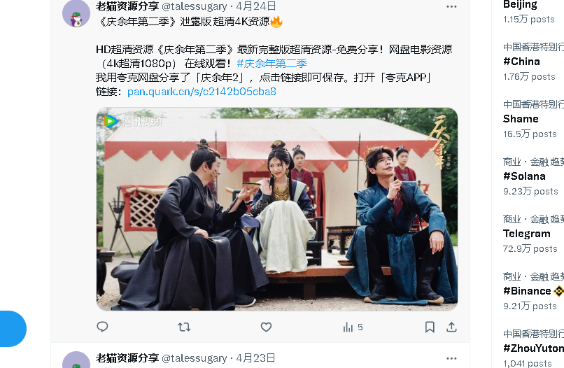 张茂的商业观察 tweet media