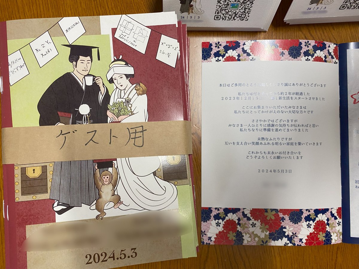 披露宴準備完了！ ついでにアレの合言葉も謎にして仕込んでおいたので僕の席に置いとこう！ 
ど忘れしてもこのまま検索すれば分かるので安心だ