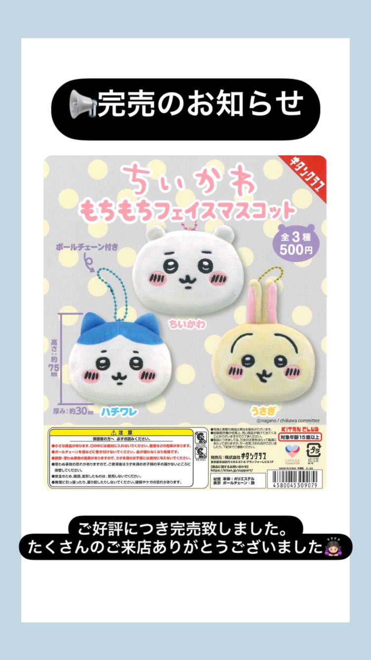C-plaアクロスモール新鎌ヶ谷店【公式】 on X: 