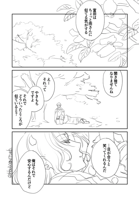 弊本丸くもさんが富さんに懐こいのなんでかなを考えたメモ ざっくり 