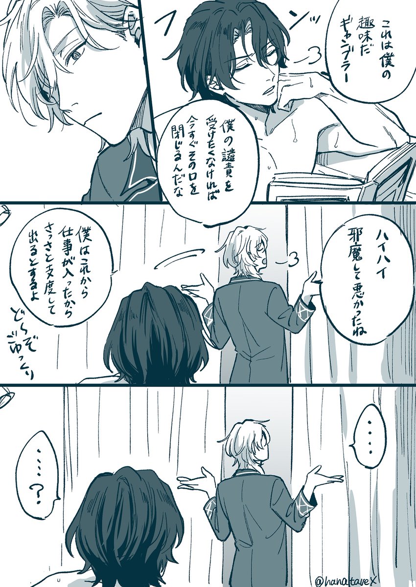 レイチュリ🛁🦚1/2
今更ながらパジャマネタ
#ratiorine 