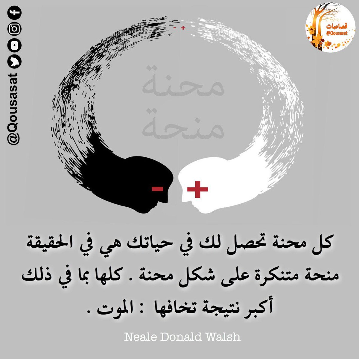 Qousasat | قصاصات tweet media