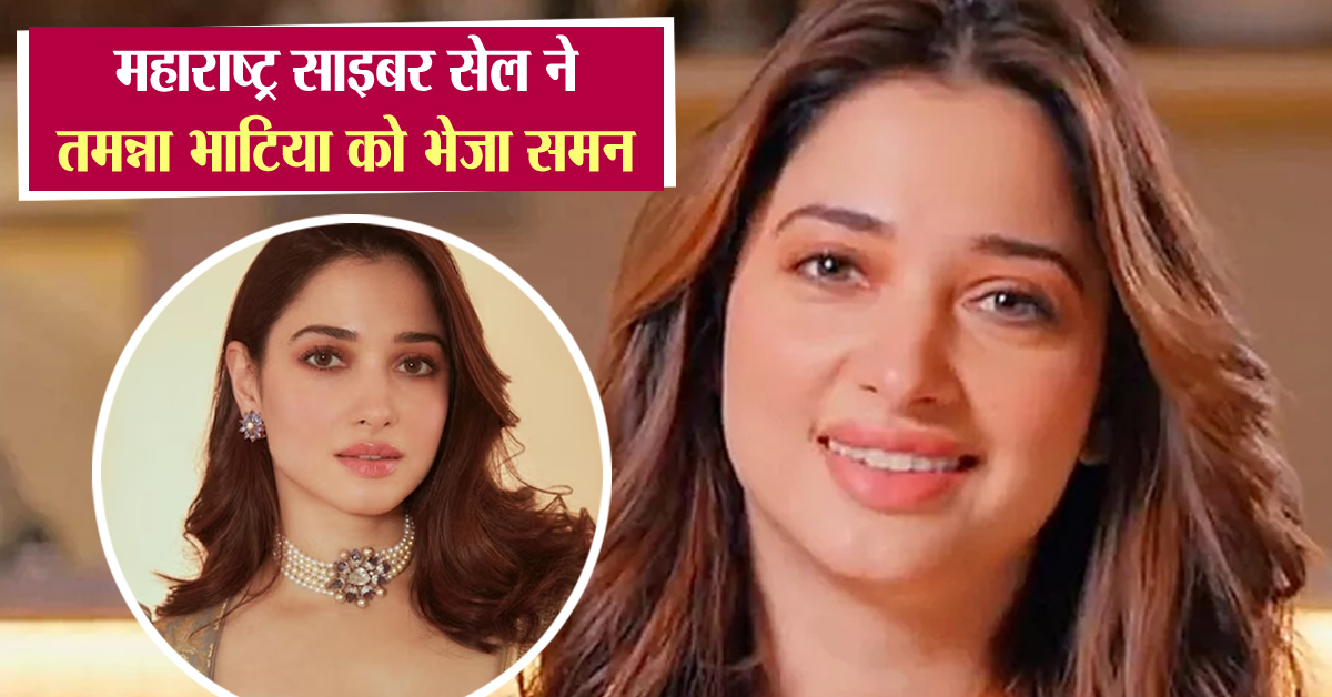 Onlinetadka's tweet image. महाराष्ट्र साइबर सेल ने तमन्ना भाटिया को भेजा समन, IPL 2023 की अवैध स्ट्रीमिंग से जुड़ा है मामला
#TamannaahBhatia #Summoned #Illegal #IPLStreamingCase #IPL2023 #Bollywood