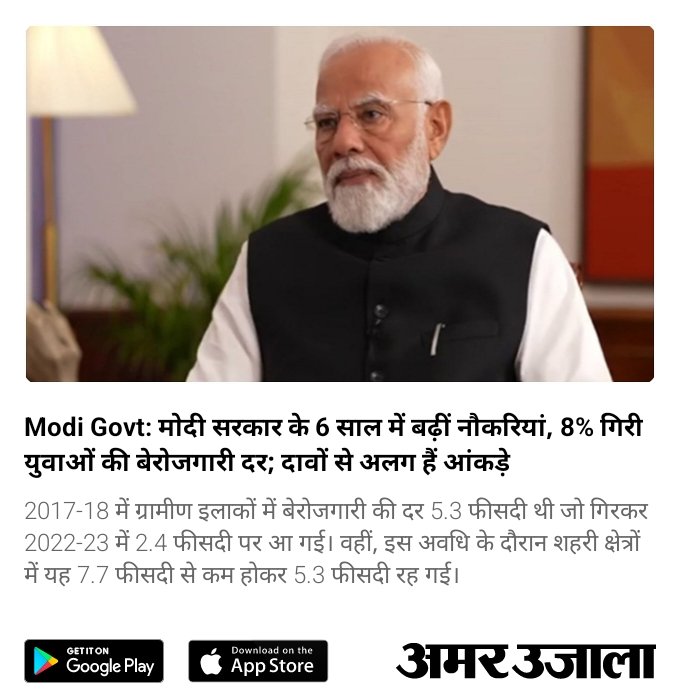 Read full article:amarujala.com/india-news/job…

Download Amarujala App:देश और दुनिया की पल-पल की खबरों के लिए इंस्टॉल करें अमर उजाला एप - bit.ly/auallapps