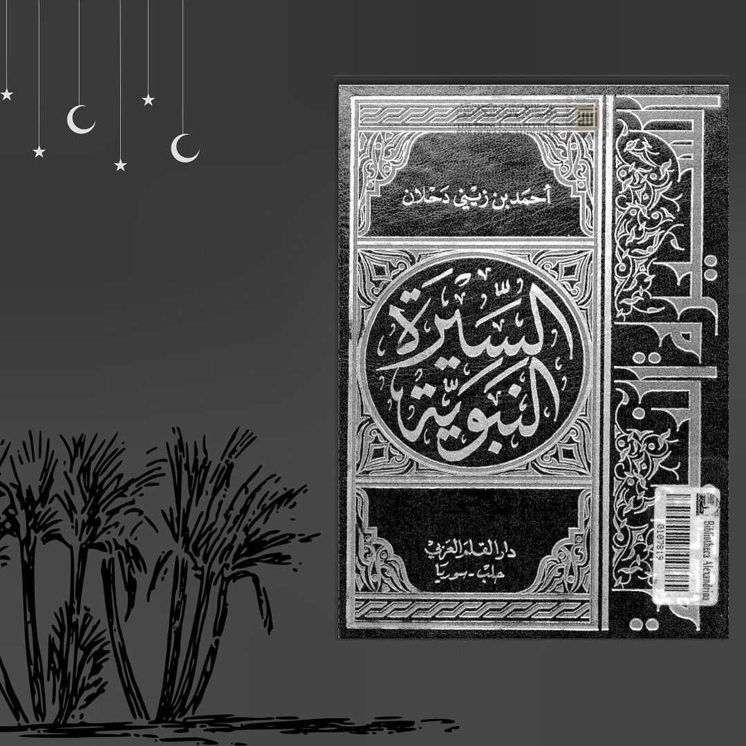 quranicthought.com/ar/books/%d8%a…

#islamic #books #sirah #thought #prophetmuhammad #pbuh  #السيرة_النبوية #محمدصلى_الله_عليه_وسلم #النبي_محمد_صلى_الله_عليه_و_آله_وسلم