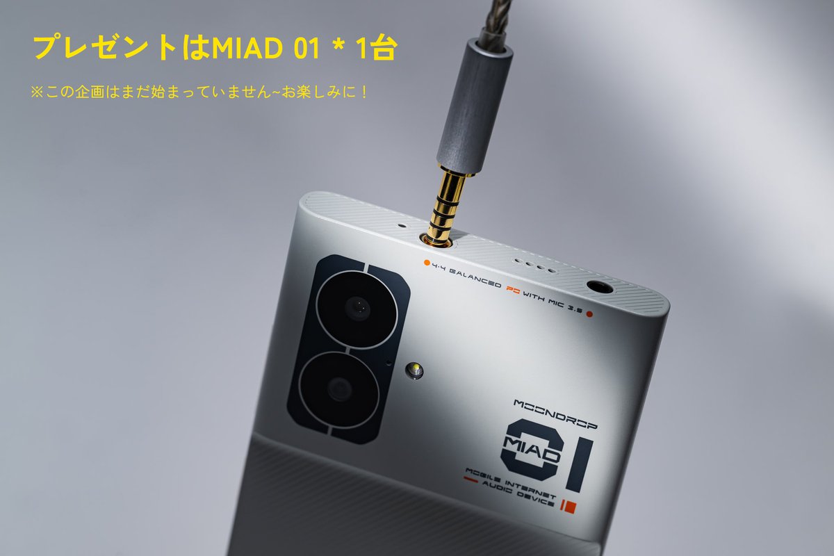 hckexin's tweet photo. MoonDrop(水月雨)とは2016年から長く付き合っているブランドです~
MoonDropさんはMIAD 01 HiFiスマートフォンを発売すると知った際は、私たちもわくわくしています💖
これは画期的な製品だと信じています！#RT希望 
MoonDropさんを応援するためにMIAD 01を1台購入し、ツイートのフォロワーさんにプレゼント企画を行います。
MIAD 01にご興味がありますか？
ご興味があれば、リポストといいねを宜しくお願い致します🙏