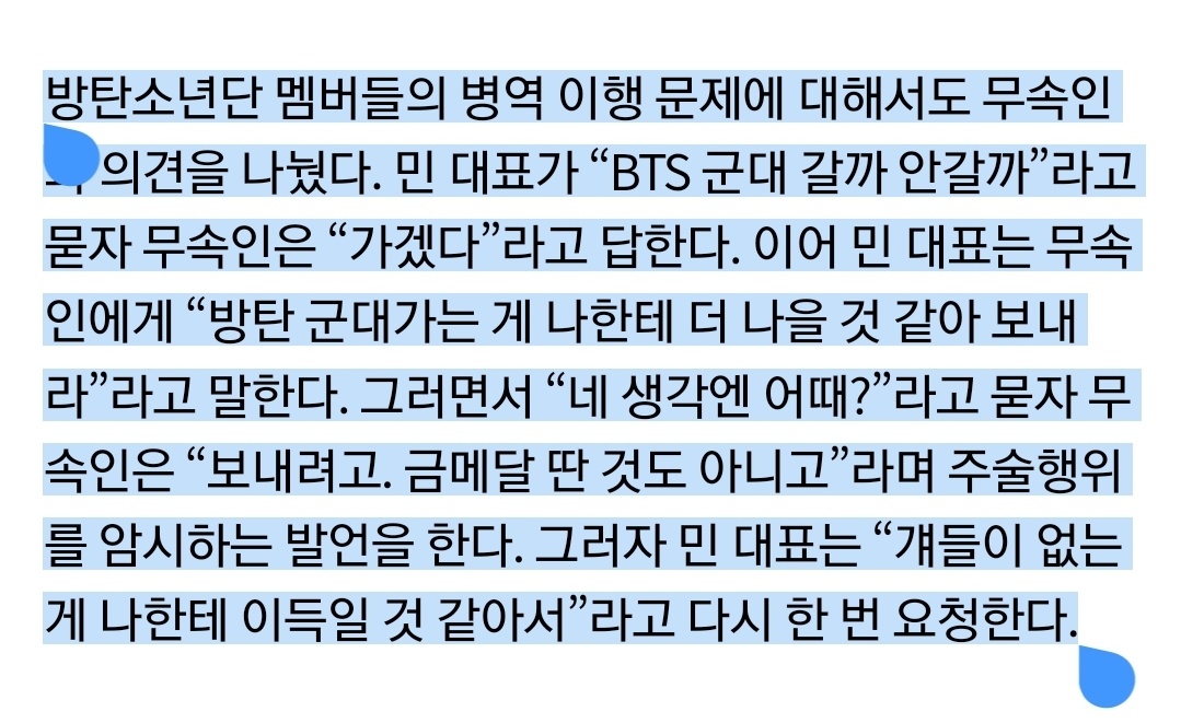 koala613912's tweet photo. 민희진이 무속인 찾아가서 '걔들(방탄)이 없는 게 본인한테 더 이득일 거 같다며 방탄 군대 보내는 주술행위도 했다는데 이게 인간이 할 짓임? https://t.co/9rBPro3Awu